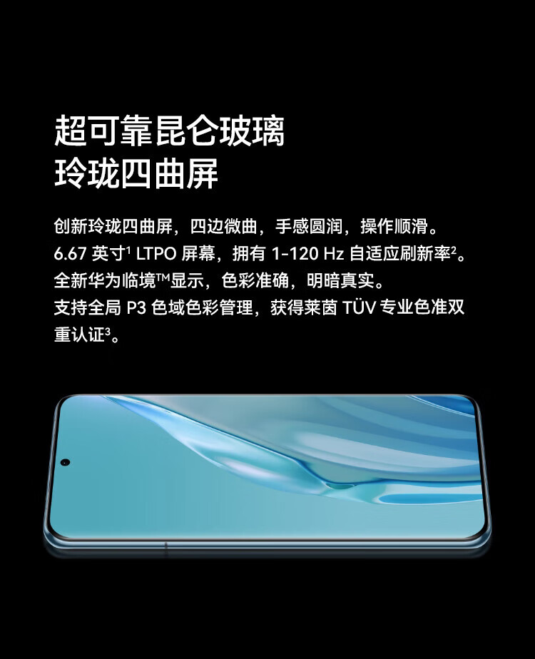 华为 超聚光夜视长焦 昆仑玻璃 双向北斗卫星消息 512GB 流沙金 鸿蒙智能旗舰手机 P60Art 12+512流沙金