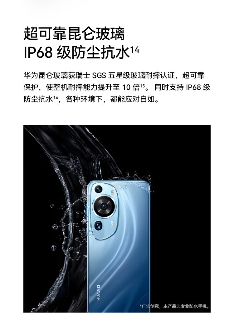 华为 超聚光夜视长焦 昆仑玻璃 双向北斗卫星消息 512GB 流沙金 鸿蒙智能旗舰手机 P60Art 12+512流沙金