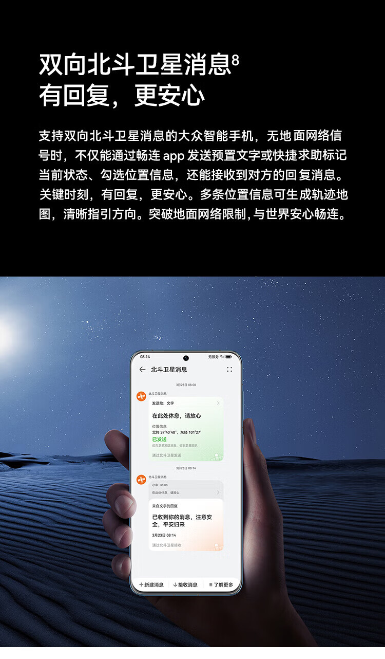 华为 超聚光夜视长焦 昆仑玻璃 双向北斗卫星消息 512GB 流沙金 鸿蒙智能旗舰手机 P60Art 12+512流沙金