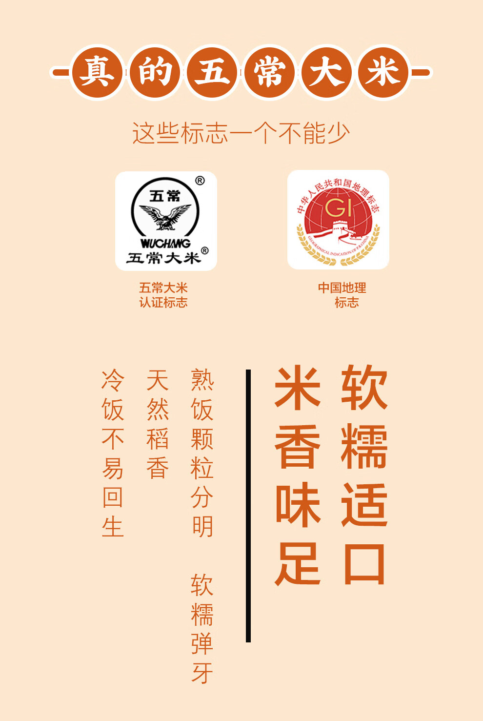 宫粮节日礼品员工慰问福利 五常稻花香5kg（袋装）