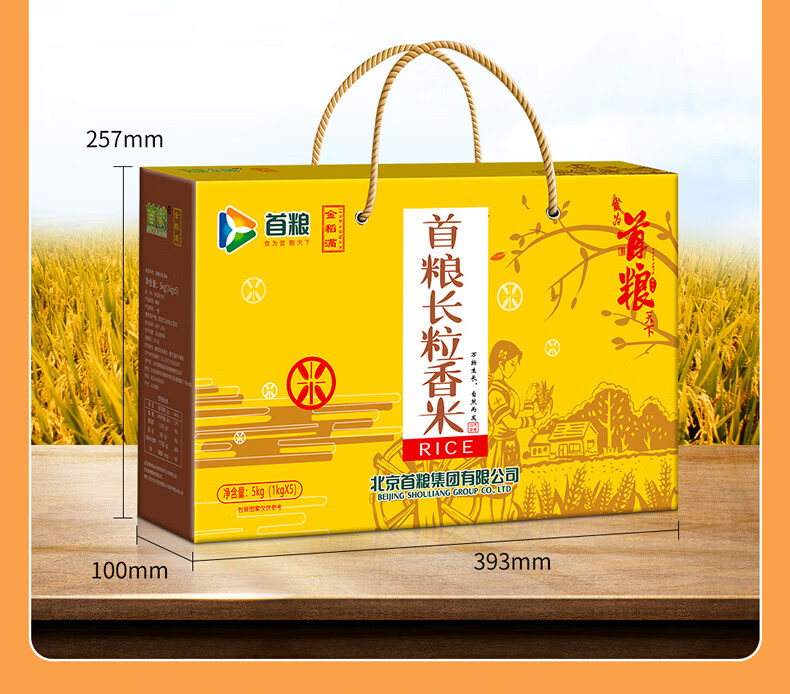 首粮礼品年货礼盒 企业慧采团购 伴手礼 五常长粒香大米5000g