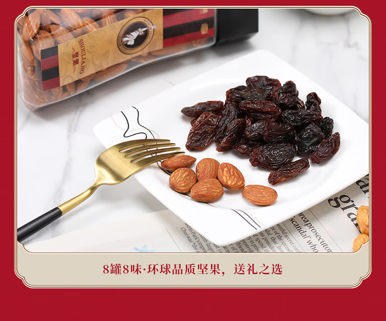 首粮节日大礼包环球皇尊1910g
