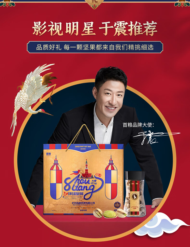 首粮节日大礼包环球皇尊1910g