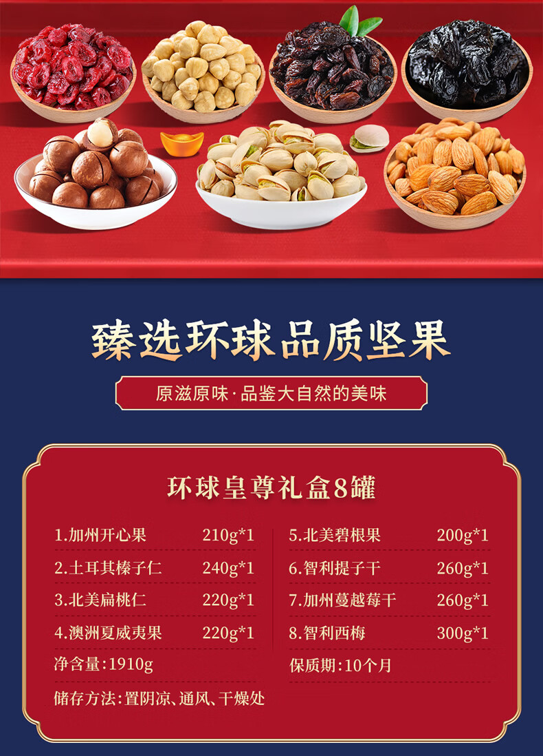 首粮节日大礼包环球皇尊1910g