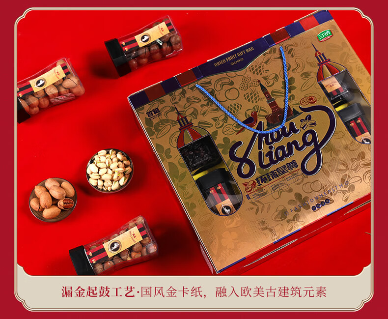 首粮节日大礼包环球皇尊1910g