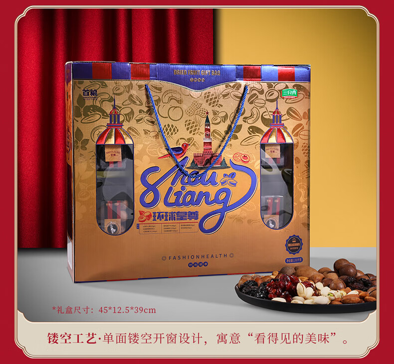 首粮节日大礼包环球皇尊1910g