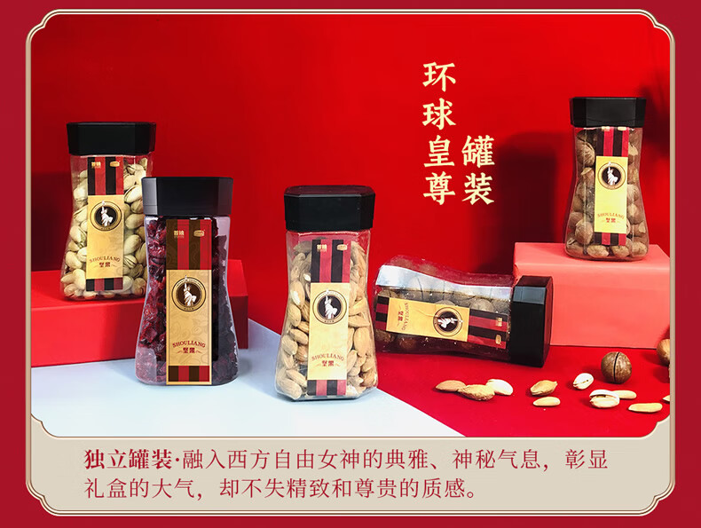 首粮节日大礼包环球皇尊1910g