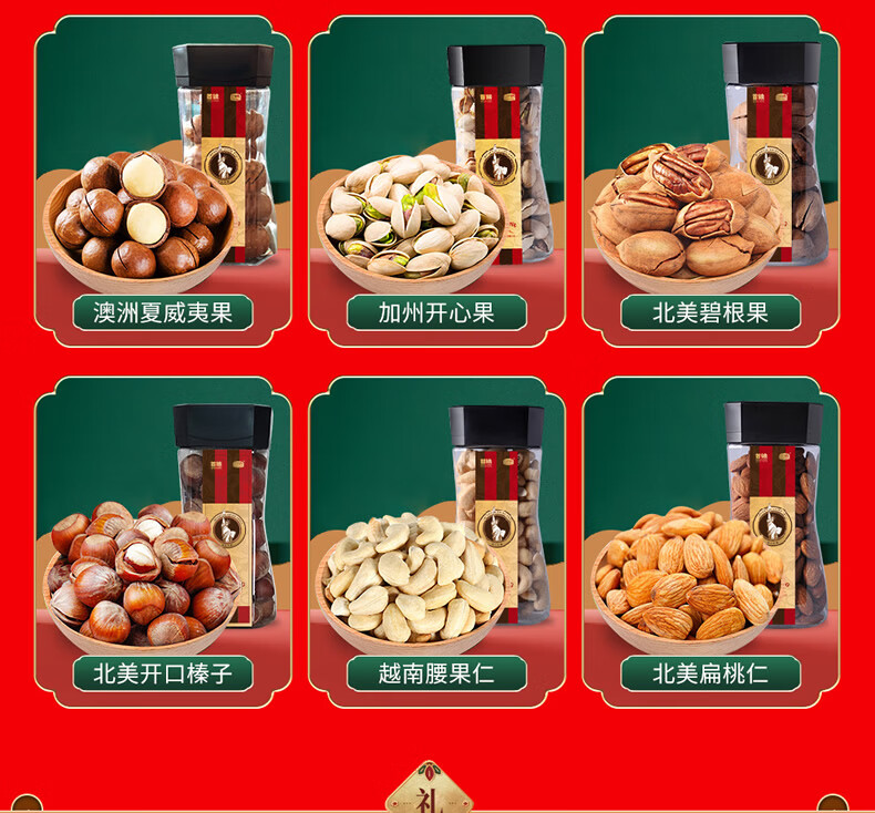 首粮节日大礼包环球金尊1290g
