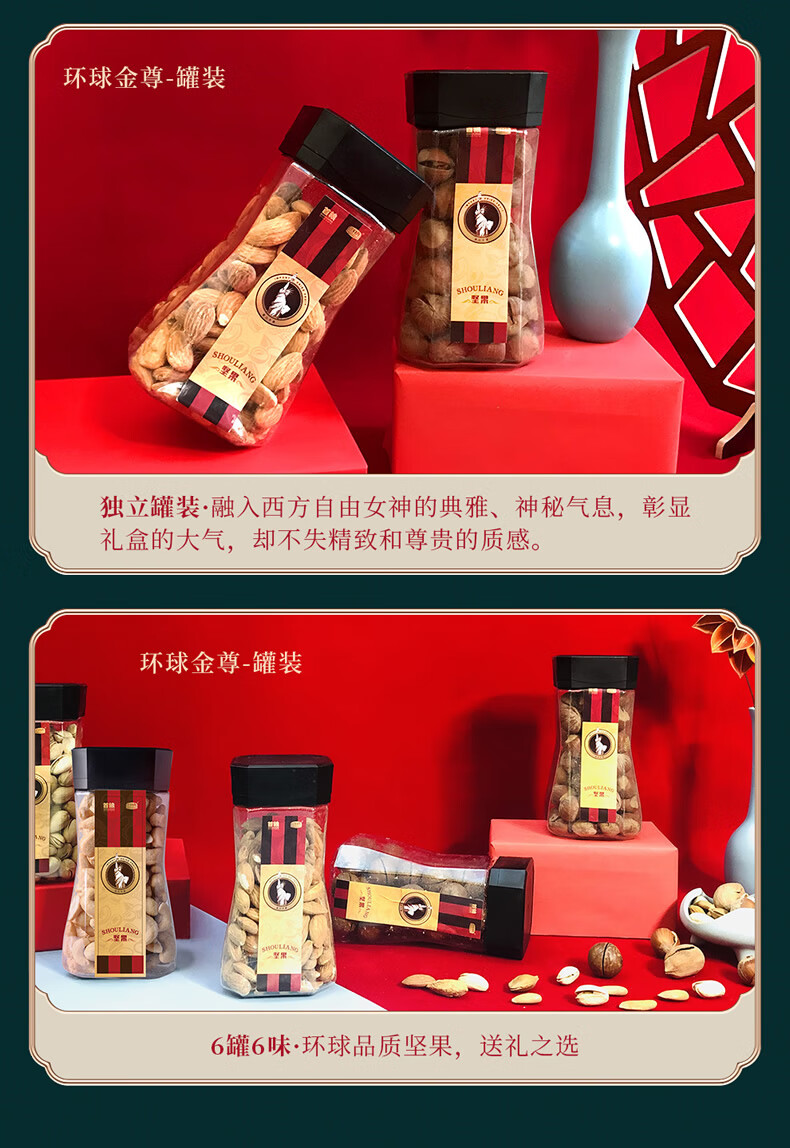 首粮节日大礼包环球金尊1290g