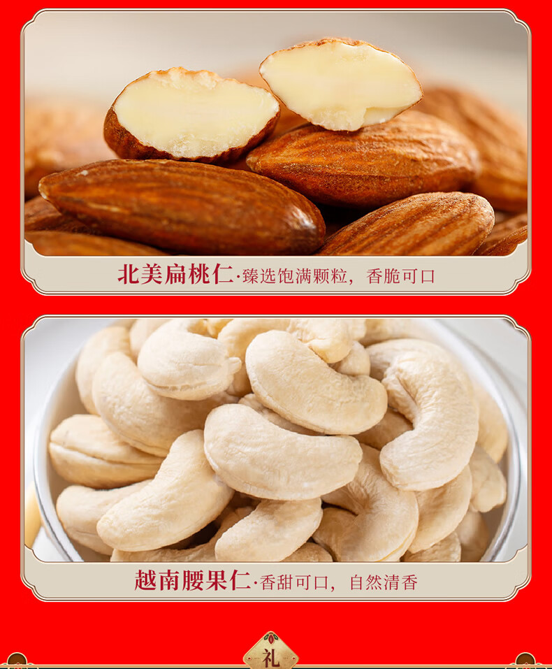 首粮节日大礼包环球金尊1290g