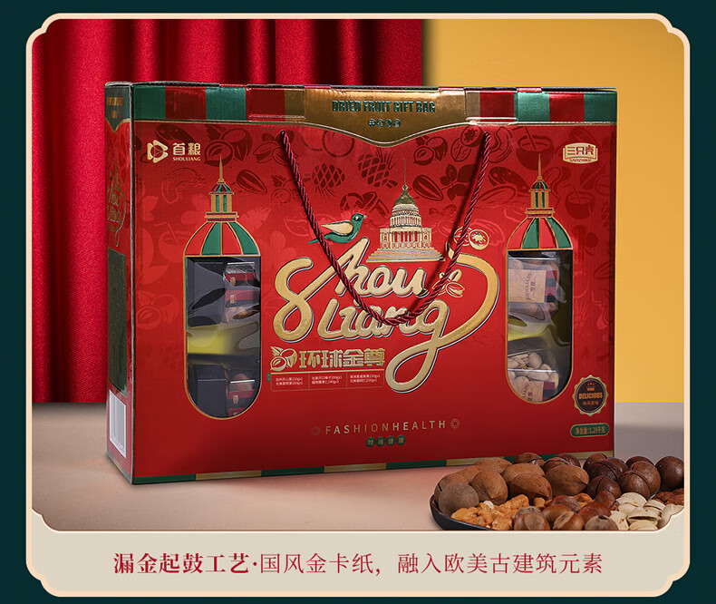 首粮节日大礼包环球金尊1290g