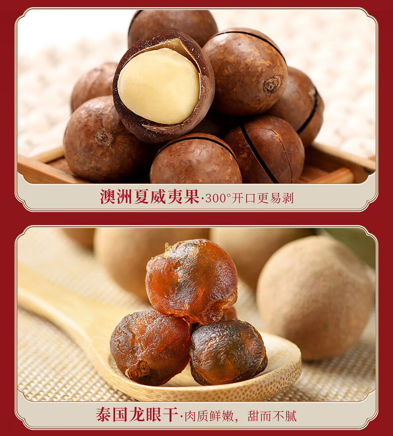 首粮节日大礼包环球臻享1820g