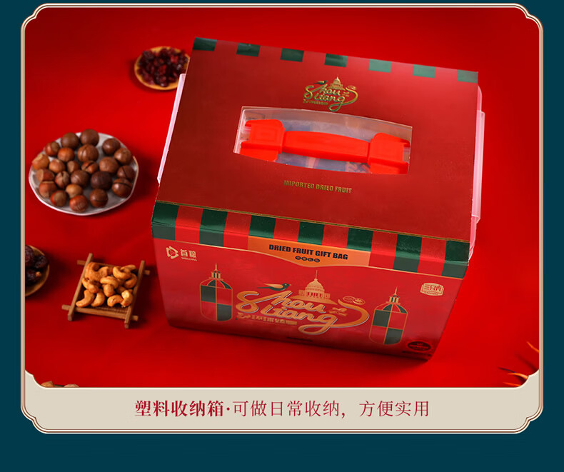 首粮节日大礼包环球臻享1820g