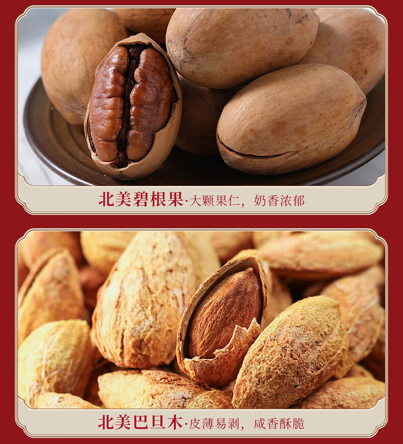 首粮节日大礼包环球臻享1820g