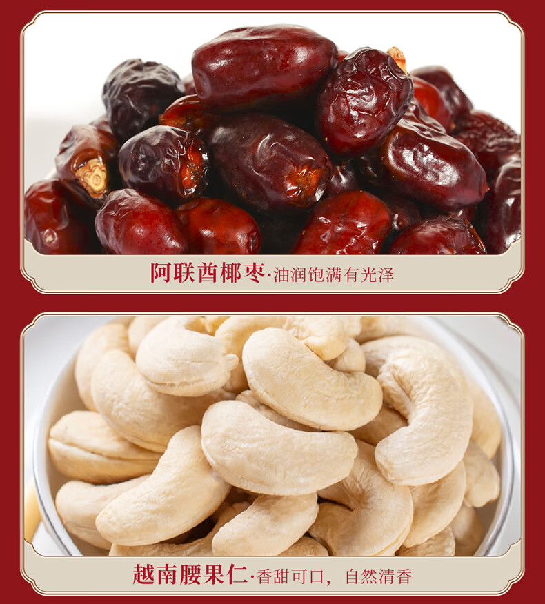 首粮节日大礼包环球臻享1820g