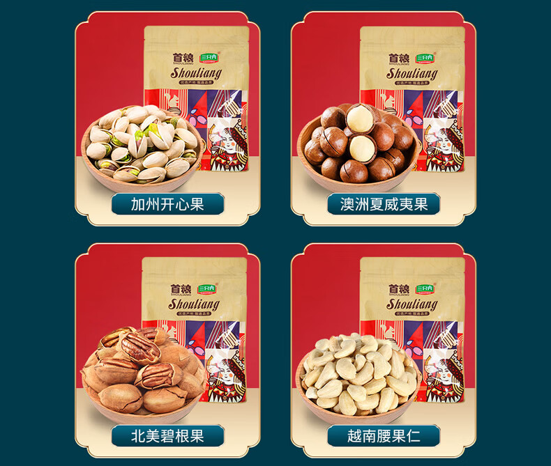 首粮节日大礼包环球臻享1820g