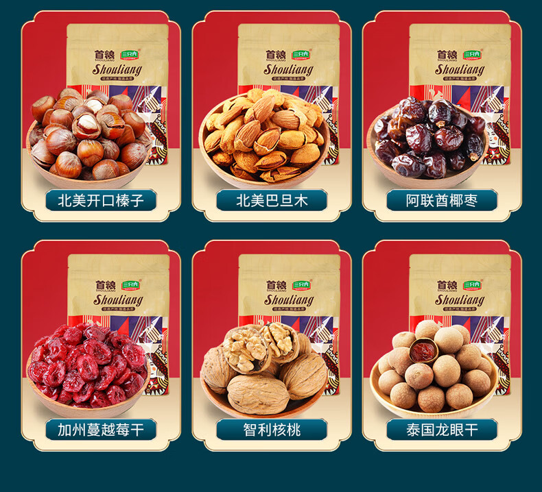 首粮节日大礼包环球臻享1820g