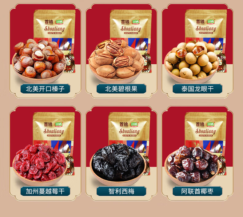 首粮节日大礼包环球悠享1470g