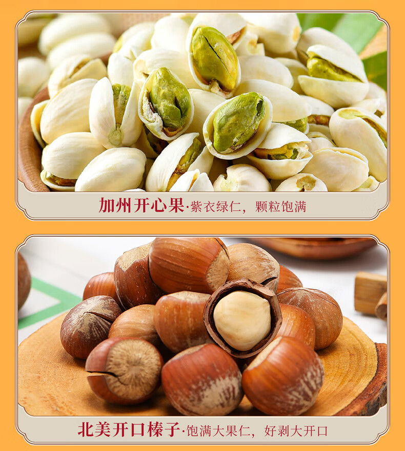 首粮节日大礼包环球悠享1470g