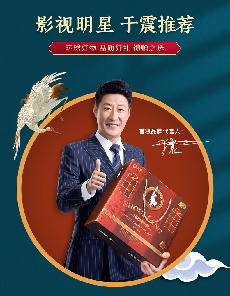 首粮节日大礼包环球悠享1470g