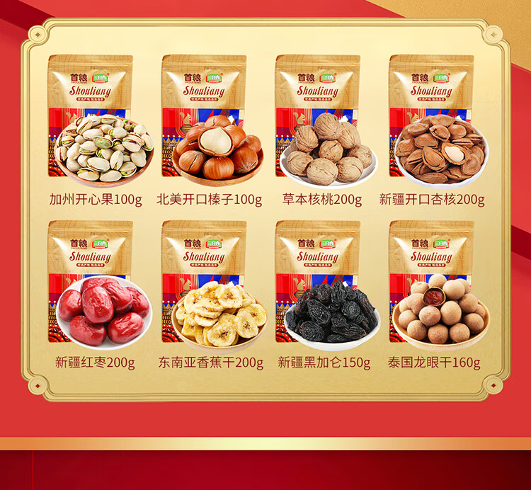 首粮节日大礼包 美果缤纷1310g
