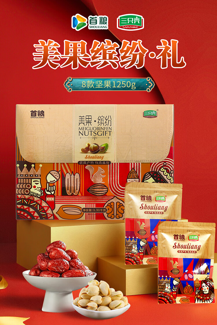 首粮节日大礼包 美果缤纷1310g