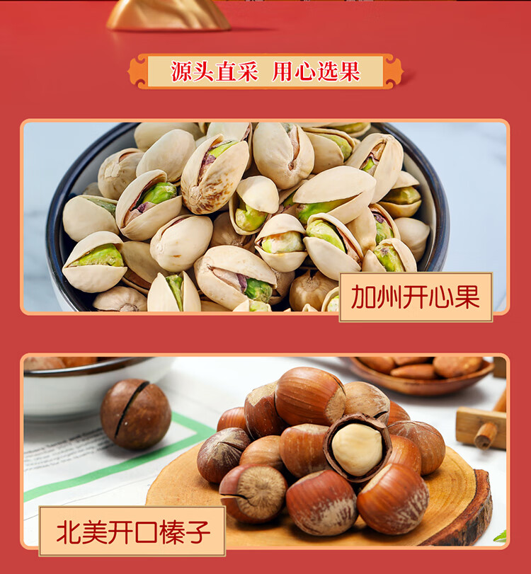 首粮节日大礼包 美果缤纷1310g
