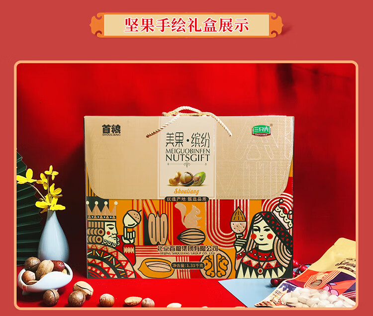 首粮节日大礼包 美果缤纷1310g