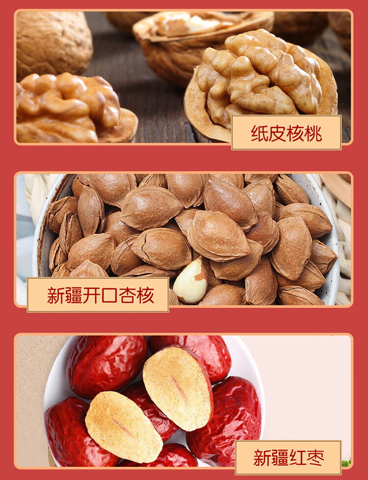 首粮节日大礼包 美果缤纷1310g
