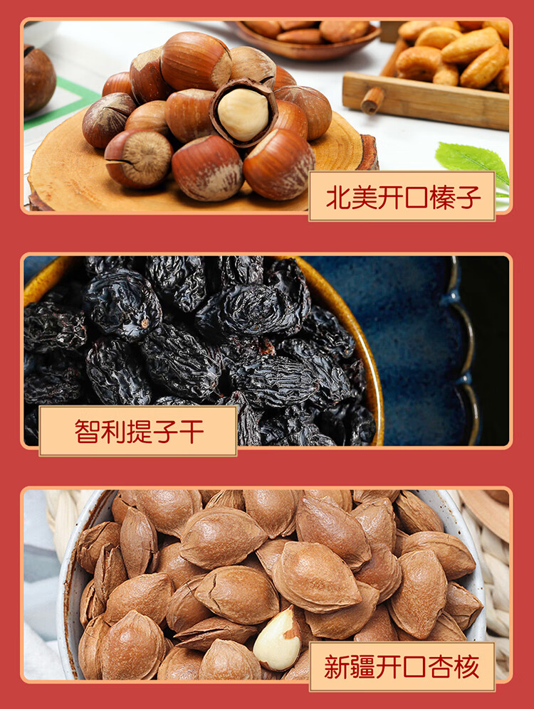 首粮节日大礼包 缤纷印象1250g