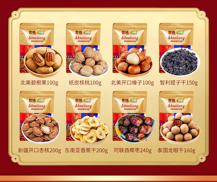 首粮节日大礼包 缤纷印象1250g