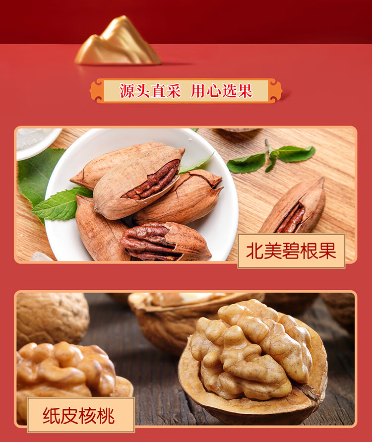 首粮节日大礼包 缤纷印象1250g