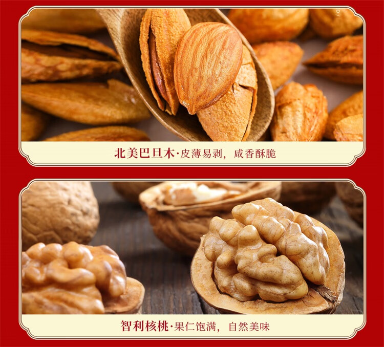 首粮节日大礼包 环球心意1310g