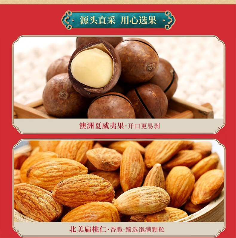首粮节日大礼包 珍果茗品1240g