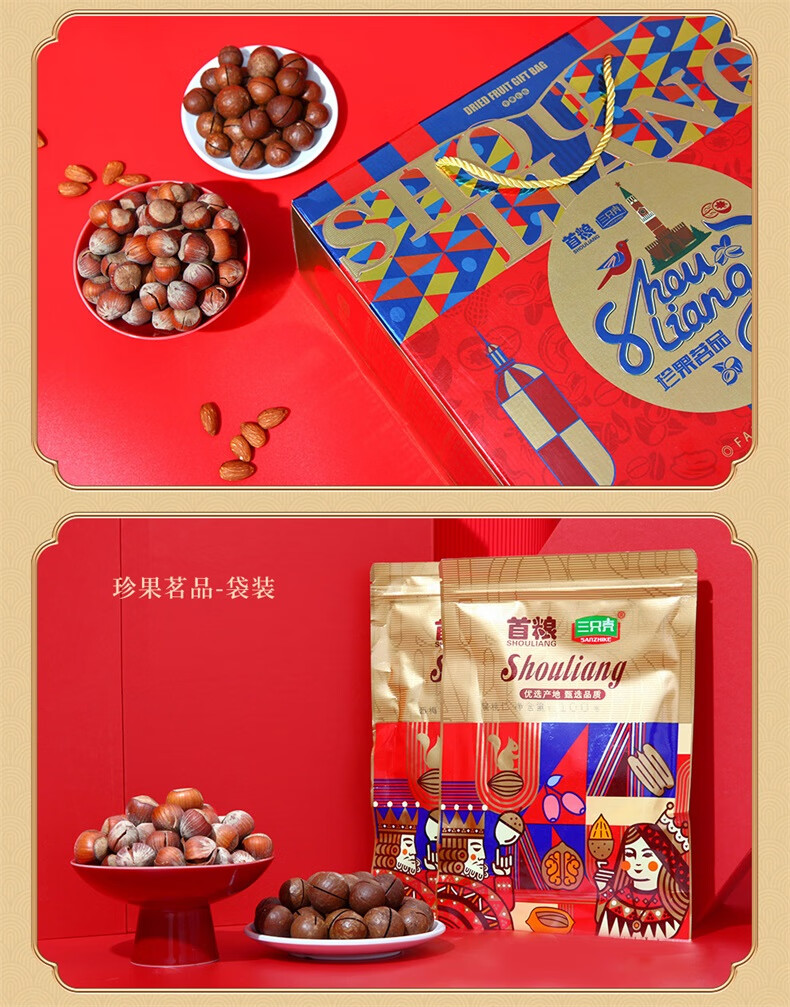 首粮节日大礼包 珍果茗品1240g