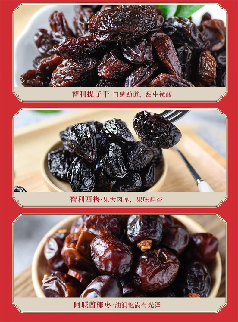 首粮节日大礼包 珍果茗品1240g
