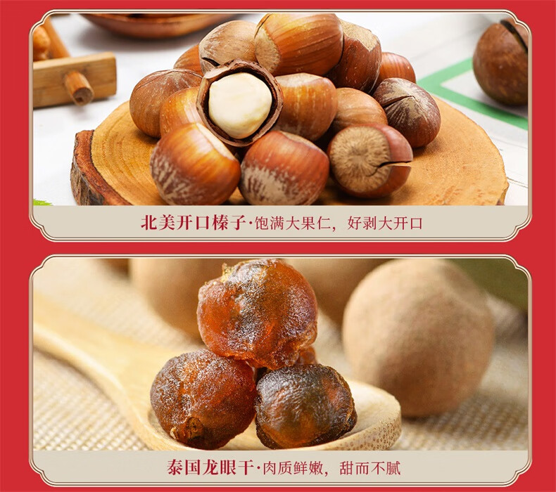 首粮节日大礼包 珍果茗品1240g