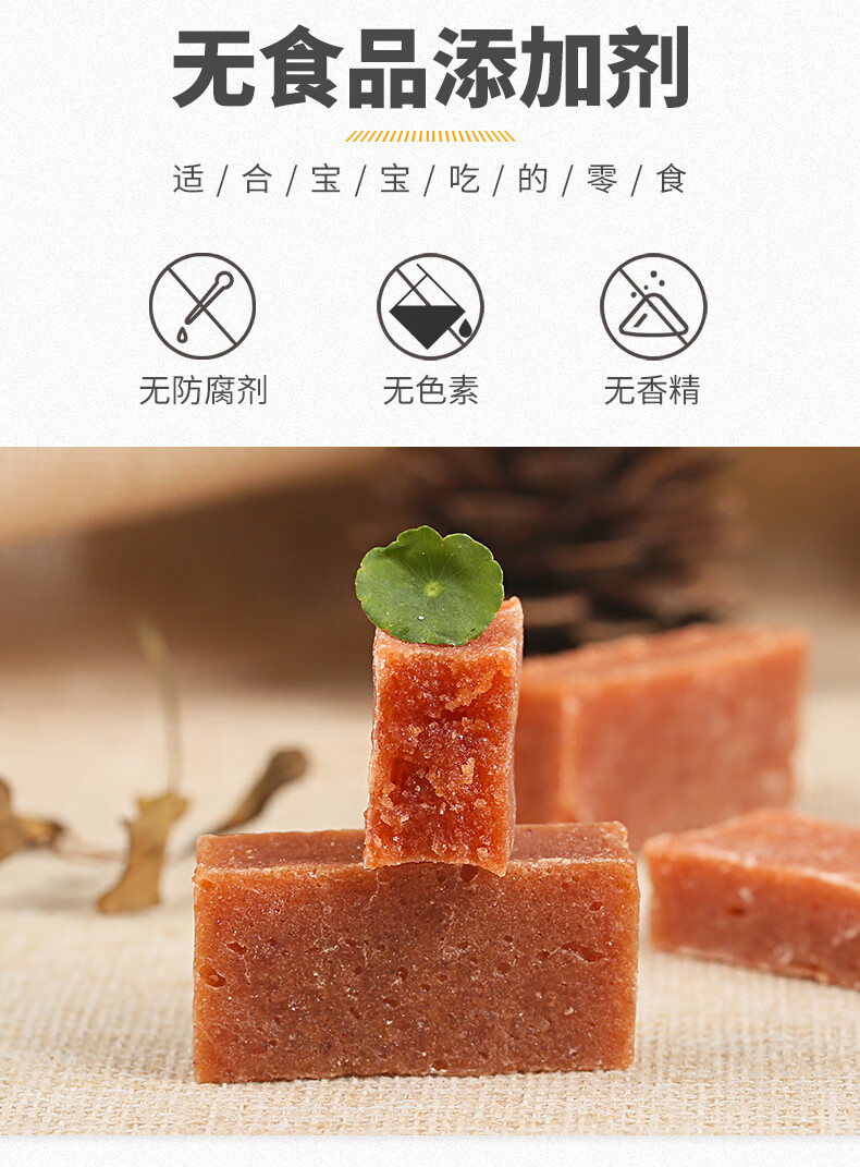 西域美农儿童酸甜山楂块 无添加色素独立包装 厚切山楂条200g*3袋