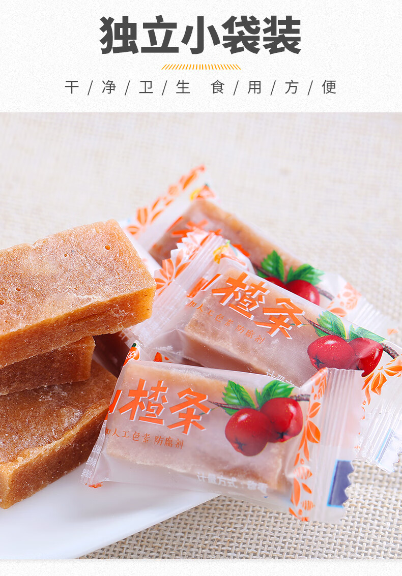 西域美农儿童酸甜山楂块 无添加色素独立包装 厚切山楂条200g*3袋