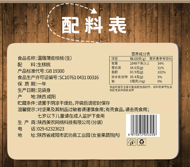西域美农休闲食品 零食小吃 新疆薄皮核桃1kg装