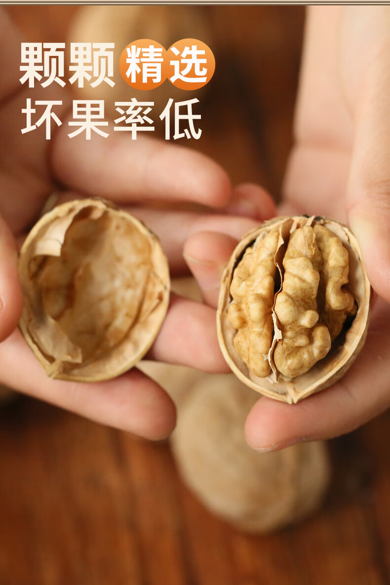 西域美农休闲食品 零食小吃 新疆薄皮核桃1kg装