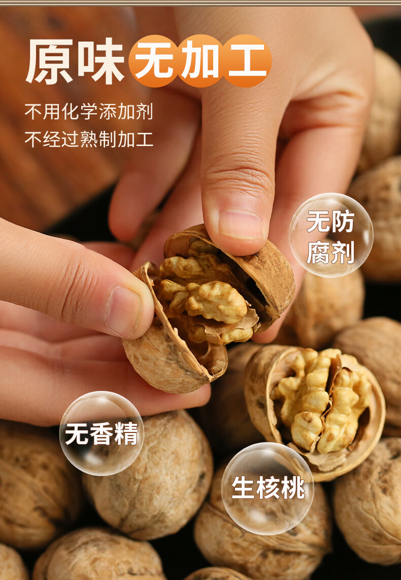 西域美农休闲食品 零食小吃 新疆薄皮核桃1kg装