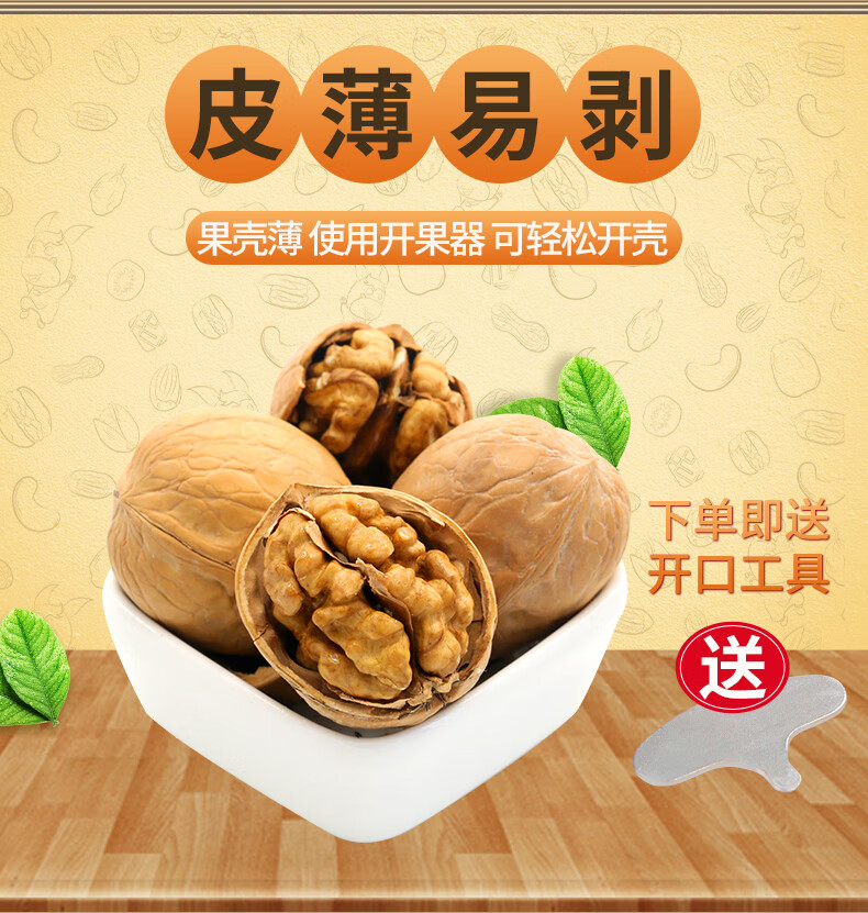 西域美农休闲食品 零食小吃 新疆薄皮核桃1kg装