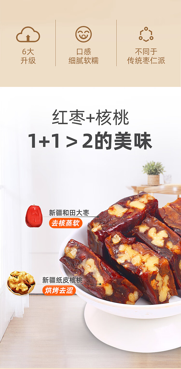 西域美农零食小吃 休闲食品 枣仁夹心派150g*3袋