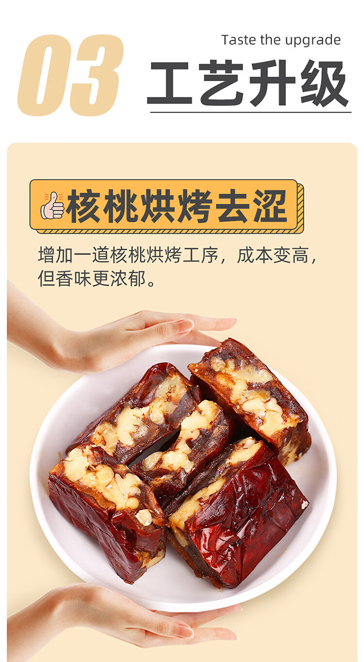 西域美农零食小吃 休闲食品 枣仁夹心派150g*3袋