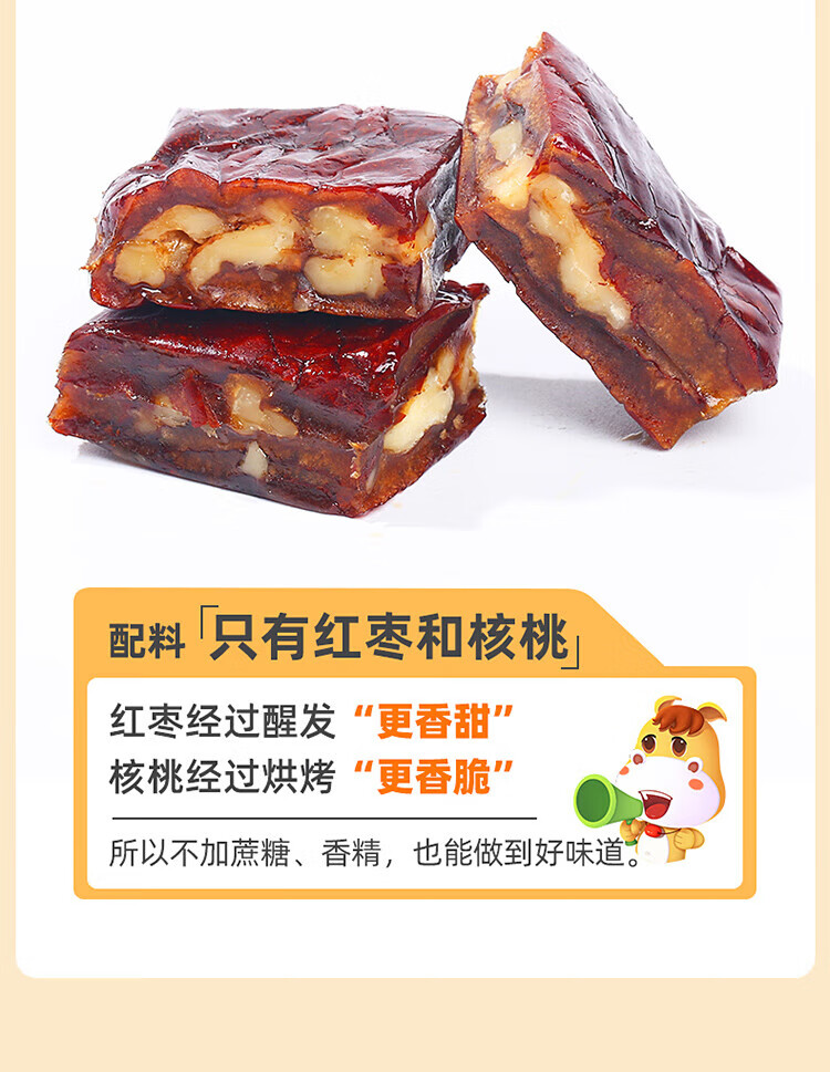 西域美农零食小吃 休闲食品 枣仁夹心派150g*3袋