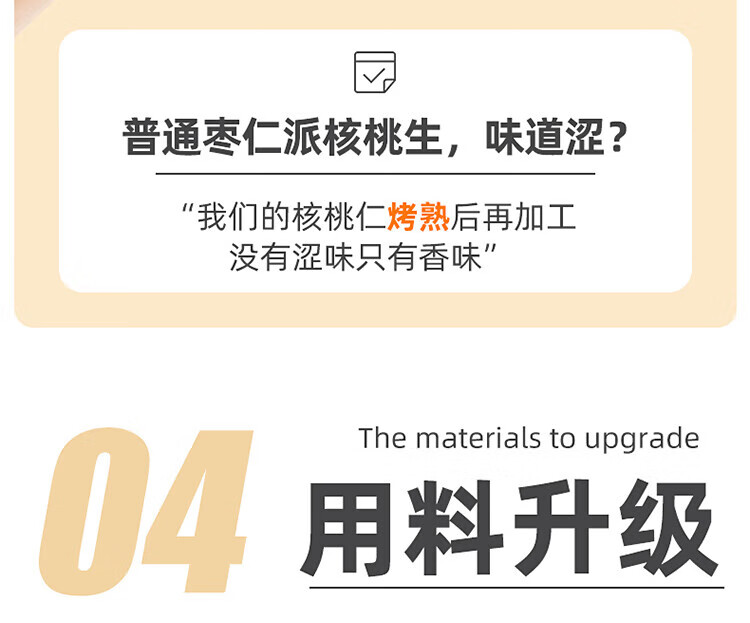 西域美农零食小吃 休闲食品 枣仁夹心派150g*3袋