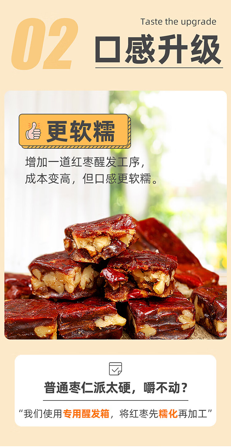 西域美农零食小吃 休闲食品 枣仁夹心派150g*3袋