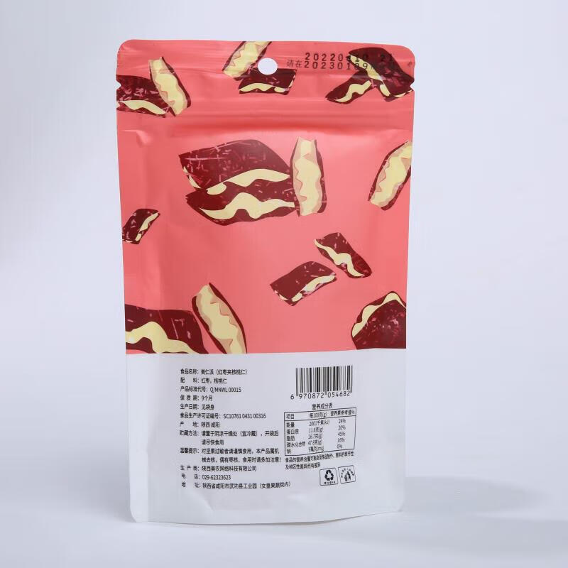 西域美农零食小吃 休闲食品 枣仁夹心派150g*3袋
