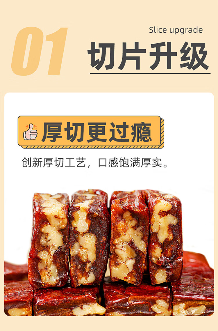 西域美农零食小吃 休闲食品 枣仁夹心派150g*3袋